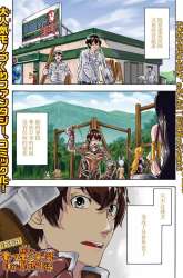 Manga Inaka no Home Center Otoko no Jiyuu na Isekai Seikatsu gambar 2