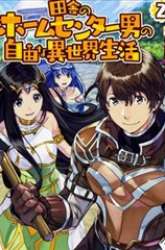 Manga Inaka no Home Center Otoko no Jiyuu na Isekai Seikatsu gambar 3