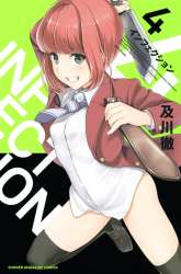 Manga Infection gambar 4