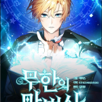 Komik Infinite Mage