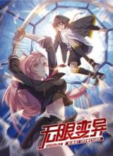 Infinite Viral Infection