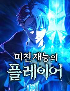 Baca Komik Insanely-Talented Player