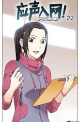 Komik Into The Net! Preview Gambar 1