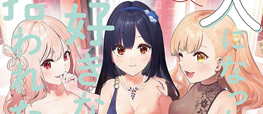 Inu ni Nattara Suki na Hito ni Hirowareta