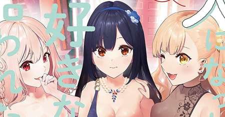 Inu ni Nattara Suki na Hito ni Hirowareta