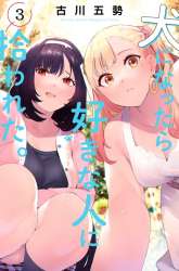 Komik Inu ni Nattara Suki na Hito ni Hirowareta Preview Gambar 3