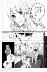 Komik Inu to Kuzu (Dog and Scum) Preview Gambar 2