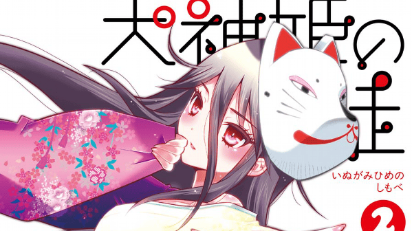 Inugamihime No Shimobe