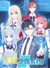 Invicinble Xueba System