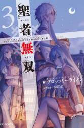 Manga Invincible Saint gambar 2