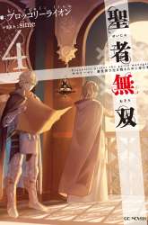 Manga Invincible Saint gambar 3