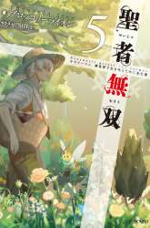 Manga Invincible Saint gambar 4