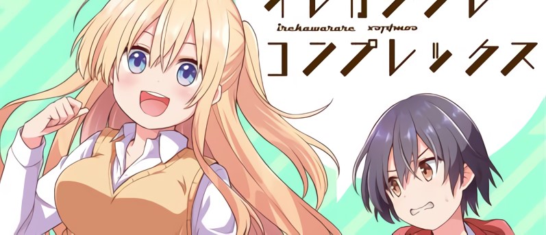 Irekawarare Complex
