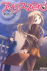 Komik Iris Zero Preview Gambar 3