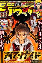 Manga Iron Knight gambar 1