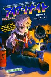 Manga Iron Knight gambar 2