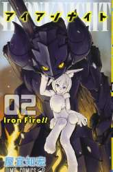 Manga Iron Knight gambar 3