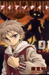 Manga Iron Knight gambar 4