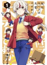 Is it Tough Being a Friend?