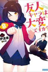 Komik Is it Tough Being a Friend? Preview Gambar 1