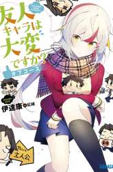 Komik Is it Tough Being a Friend? Preview Gambar 2