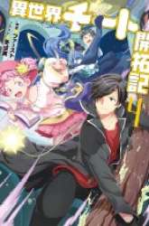 Komik Isekai Cheat Kaitakuki Preview Gambar 1