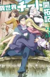 Komik Isekai Cheat Kaitakuki Preview Gambar 2