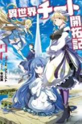 Komik Isekai Cheat Kaitakuki Preview Gambar 3