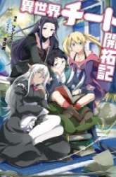 Komik Isekai Cheat Kaitakuki Preview Gambar 4