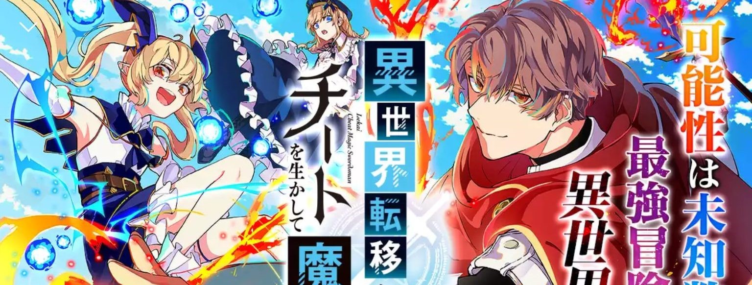 Isekai Cheat Magic Swordsman