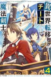 Komik Isekai Cheat Magic Swordsman Preview Gambar 3