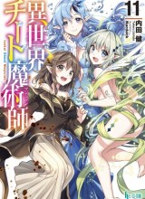 Isekai Cheat Magician