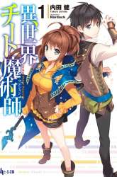 Komik Isekai Cheat Magician Preview Gambar 1