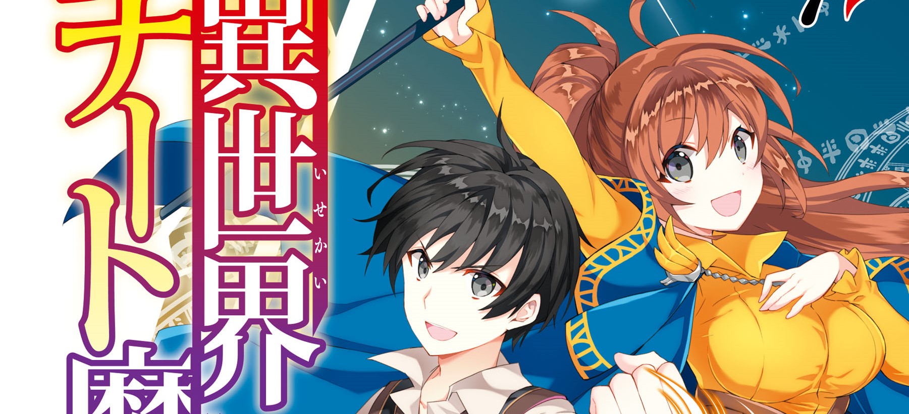 Isekai Cheat Majutsushi