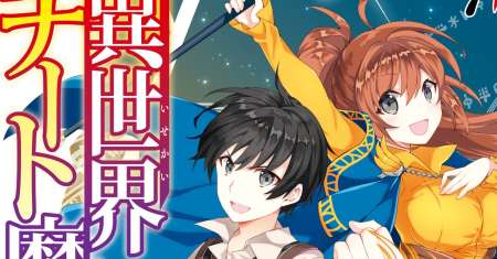 Isekai Cheat Majutsushi