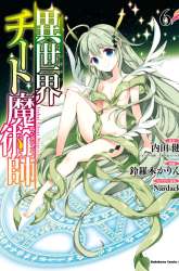 Komik Isekai Cheat Majutsushi Preview Gambar 1