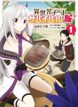 Isekai Cheat Survival Meshi