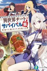 Komik Isekai Cheat Survival Meshi Preview Gambar 1