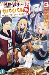 Komik Isekai Cheat Survival Meshi Preview Gambar 3