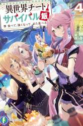 Komik Isekai Cheat Survival Meshi Preview Gambar 4