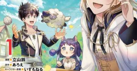 Isekai Craft Gurashi Jiyu Kimamana Seisan Shoku No Honobono Slow Life