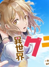 Isekai Craft Gurashi Jiyu Kimamana Seisan Shoku No Honobono Slow Life