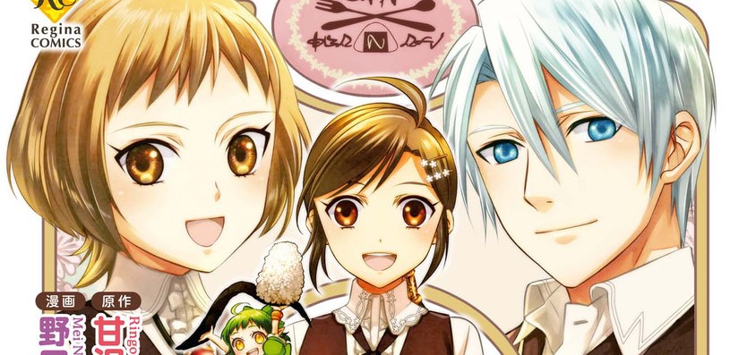 Isekai de Café wo Kaiten Shimashita