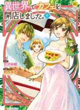 Isekai de Café wo Kaiten Shimashita