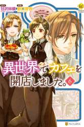 Komik Isekai de Café wo Kaiten Shimashita Preview Gambar 2