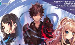 Komik Isekai de Cheat Skill wo te ni Shita ore wa, Genjitsu Sekai wo mo Musou Suru ~Level Up wa Jinsei wo Kaeta~