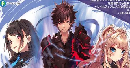 Isekai de Cheat Skill wo te ni Shita ore wa, Genjitsu Sekai wo mo Musou Suru ~Level Up wa Jinsei wo Kaeta~