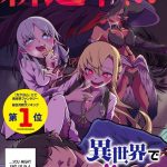 Komik Isekai de Haishin Katsudou wo Shitara Tairyou no Yandere Shinja wo Umidashite Shimatta Ken
