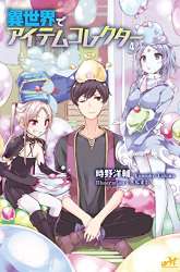 Komik Isekai de Item Collector Preview Gambar 1