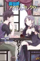 Komik Isekai de Item Collector Preview Gambar 2